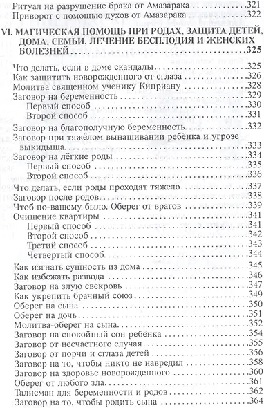 Таро Вуду. 78 карт, книга-руководство на русском языке - фото 8