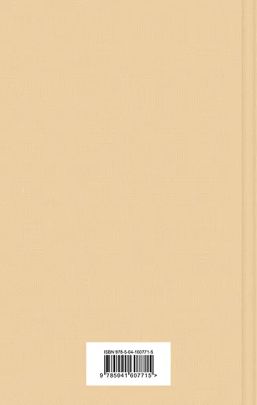 Тэсс из рода д`Эрбервиллей - фото 2