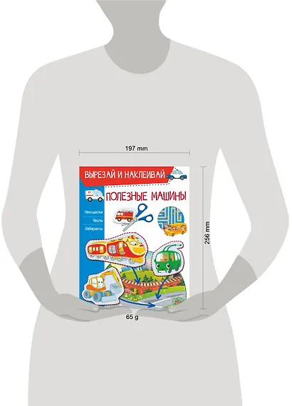 Полезные машины - фото 3