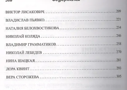 Личное время - фото 4
