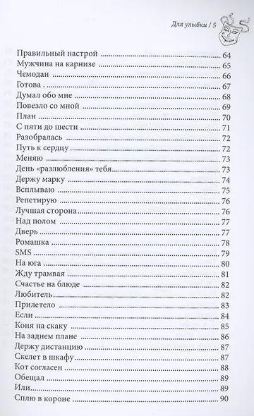 Федьма или Вея. Про100 100лица - фото 8