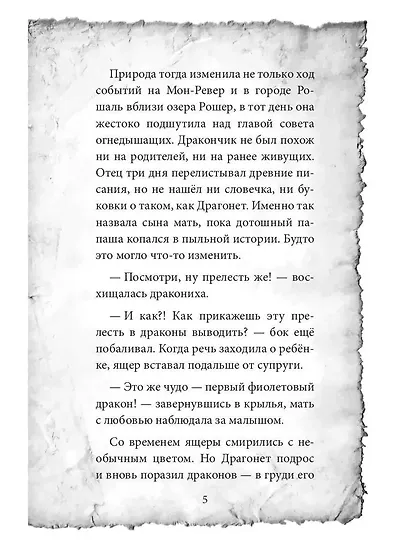 Самые прекрасные существа на свете - фото 7