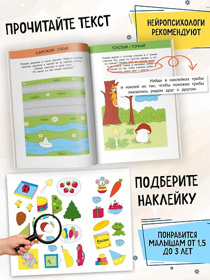 Развиваем интеллект (2-3 года) - фото 4