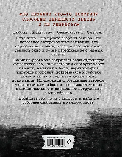 Пустота в комнате чувств - фото 2