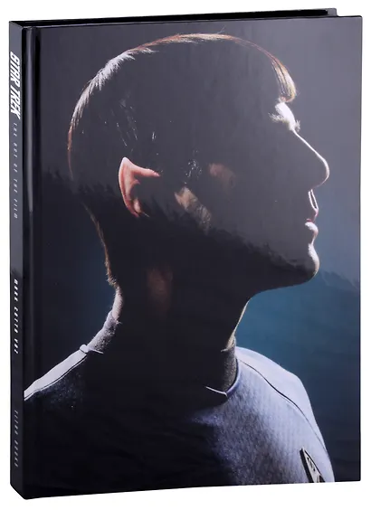 Star Trek. The Art of the Film - фото 2