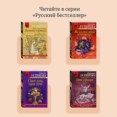 Третий четверг ноября : сборник повестей - фото 8