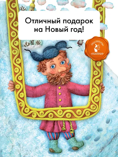 Рождественская сказка - фото 5