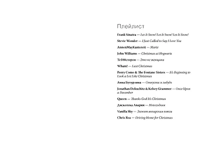 Звёзды ещё горят - фото 9