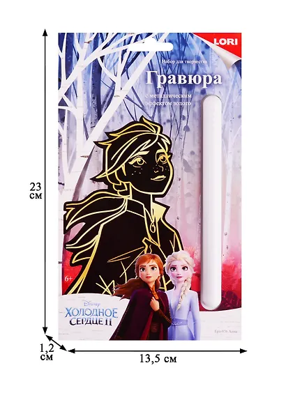 Набор для творчества Гравюра LORI Disney Холодное сердце-2 малая с эффектом золота Анна Грд-076 - фото 2
