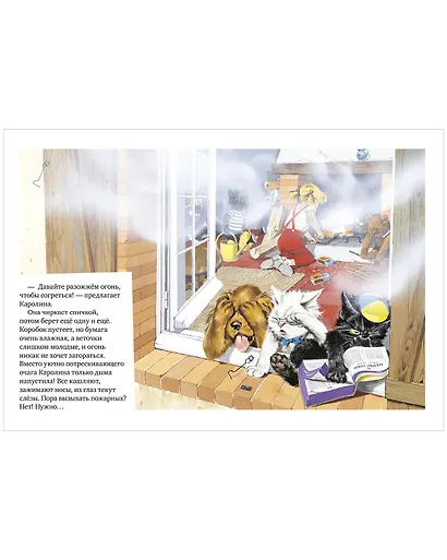 Каролина и ее друзья покупают дом - фото 6