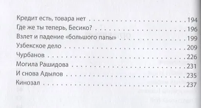 ОБХСС. Экономическая преступность в СССР - фото 3
