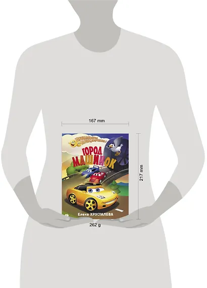 Город машинок - фото 3