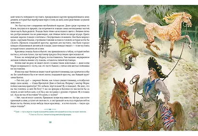 Всадник без головы - фото 10