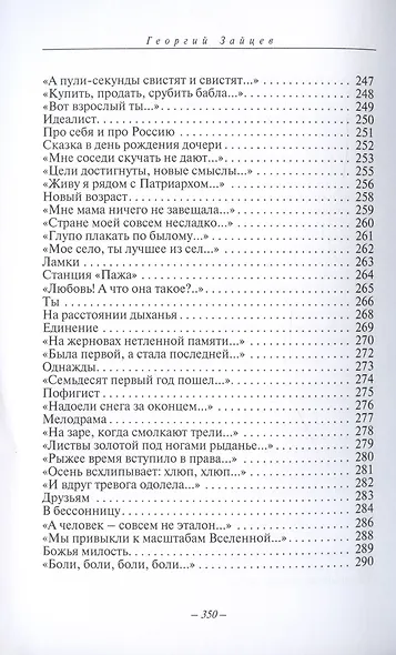 На расстоянии дыханья. Стихотворения и поэмы - фото 7