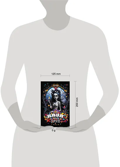 Казя теперь труп - фото 13