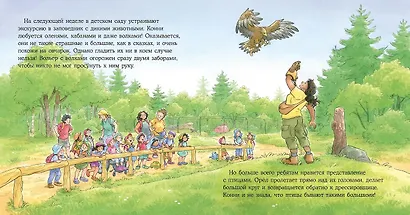 Конни и лето - фото 5