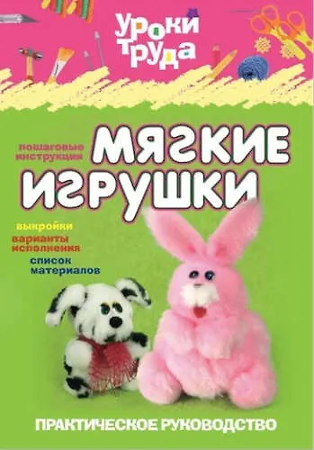 Мягкие игрушки - фото 1