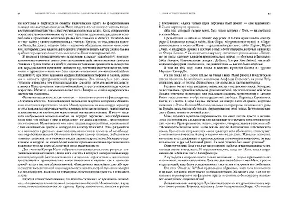 Импрессионизм. Основоположники и последователи - фото 6