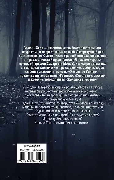 Маленькая рука: роман - фото 2