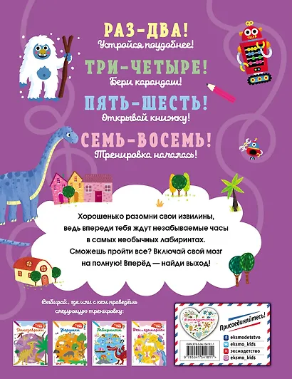 Лабиринты_(С) - фото 2