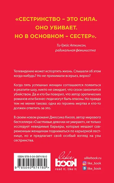 Моя любимая сестра - фото 2