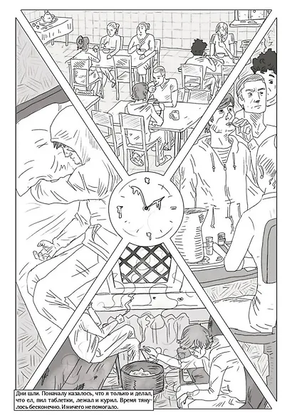 История болезни - фото 2