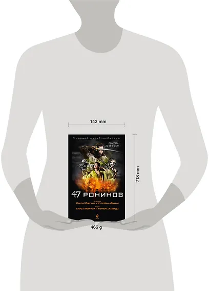 47 ронинов - фото 3