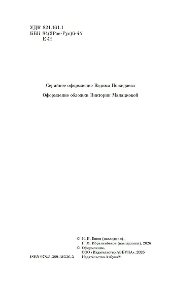 Белое солнце пустыни - фото 9