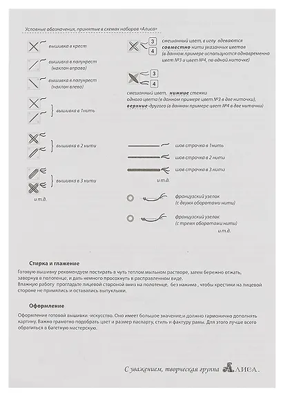 Набор для вышивания крестом "Легкие краски утра. Чашечка с розой" - фото 5