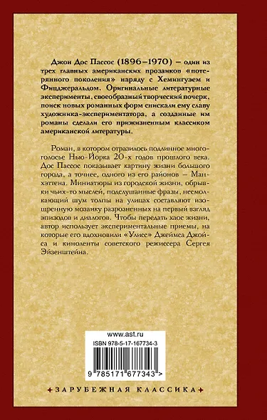 Манхэттен - фото 2