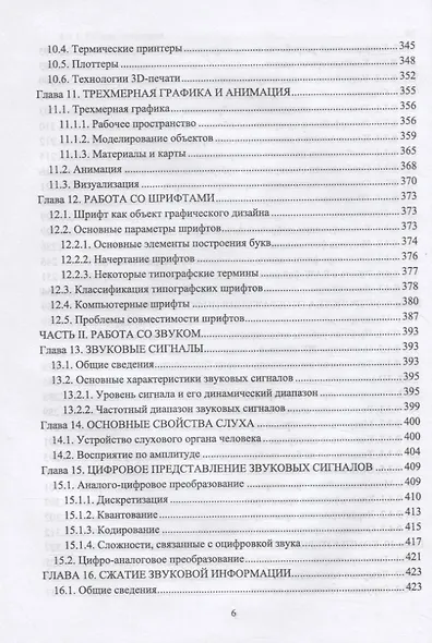 Мультимедийные технологии - фото 5