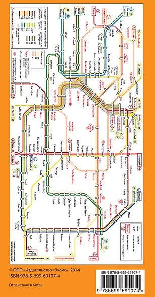 Брюссель и Брюгге: карта / 2-е изд. - фото 2