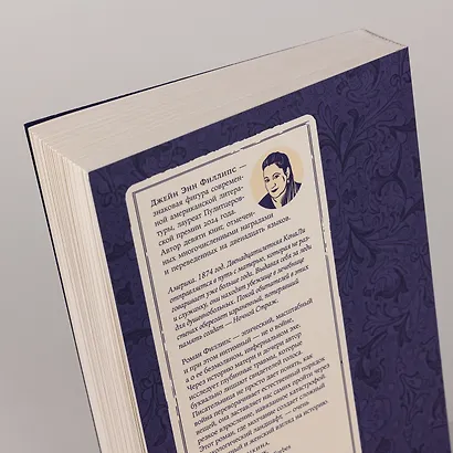 Ночной страж - фото 6