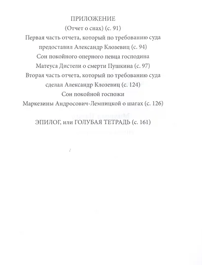 Уникальный роман - фото 3