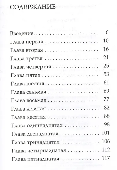 Иллюзии II: Приключения одного ученика, который учеником быть не хотел - фото 2