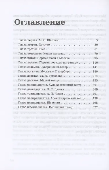 Театр в моей жизни - фото 2