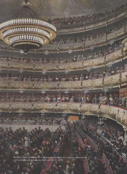 Шедевры мировой оперы - фото 4