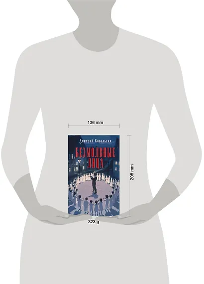 Безмолвные лица - фото 4