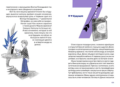 АПС. Повесть - фото 11
