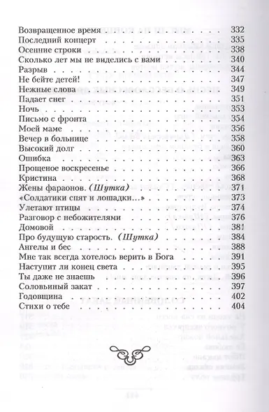 Что такое счастье - фото 9