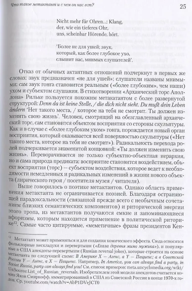 Складчина: Сборник статей к 50-летию профессора М. С. Макеева - фото 2
