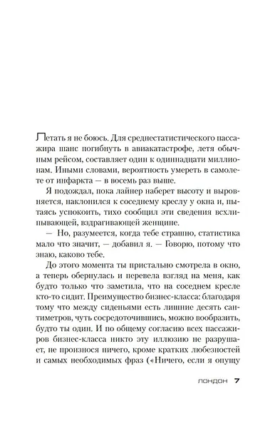 «Ревность» и другие истории - фото 9