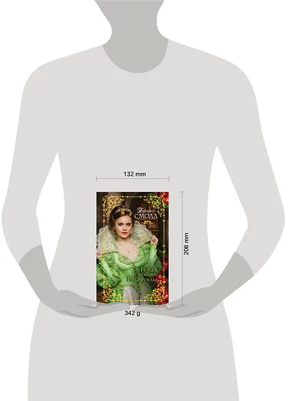 Новая любовь Розамунды - фото 3