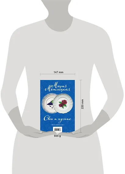 Свои и чужие. Цветы и птицы (комплект их 2 книг) - фото 4