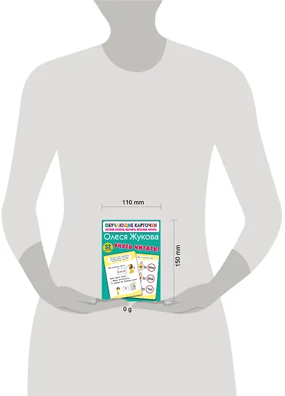 Учусь читать! - фото 7