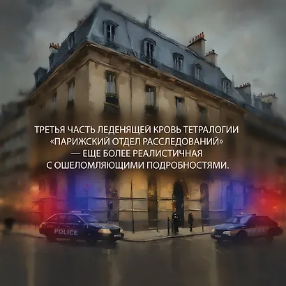 Зов пустоты - фото 6