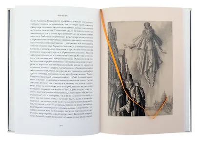 Петербургские повести - фото 4