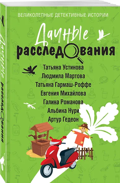 Дачные расследования - фото 3