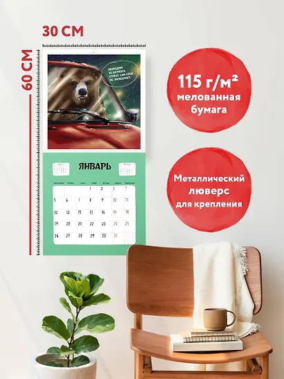 Трудовыебудни. Календарь настенный на 2026 год (300х300) - фото 5