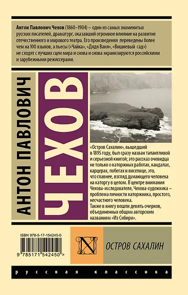 Остров Сахалин - фото 2